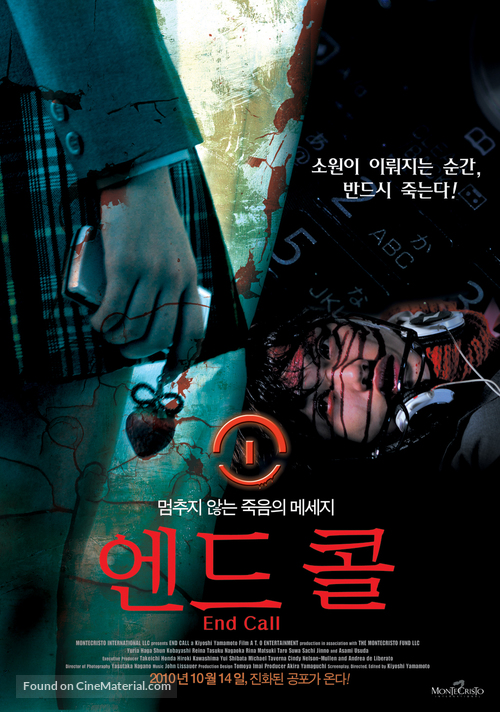 End Call - South Korean Movie Poster