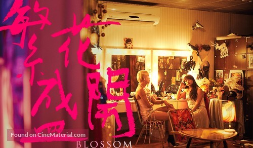 Blossom - Taiwanese Movie Poster