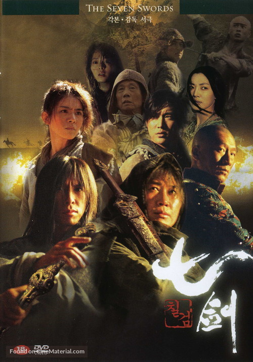 Seven Swords - South Korean Movie Cover