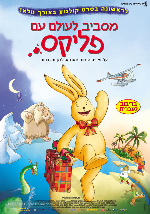 Felix - Ein Hase auf Weltreise - Israeli Movie Poster