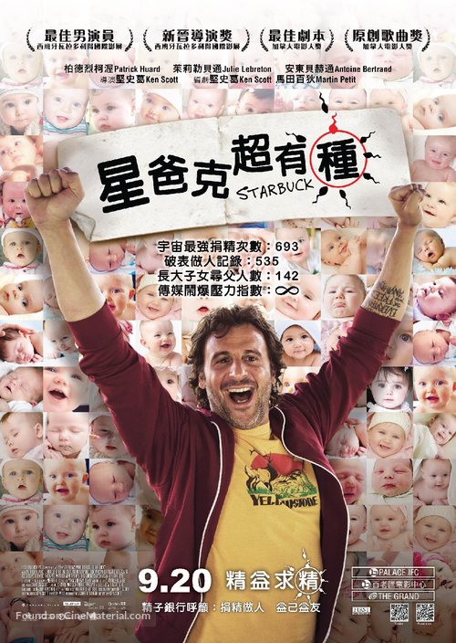 Starbuck - Hong Kong Movie Poster