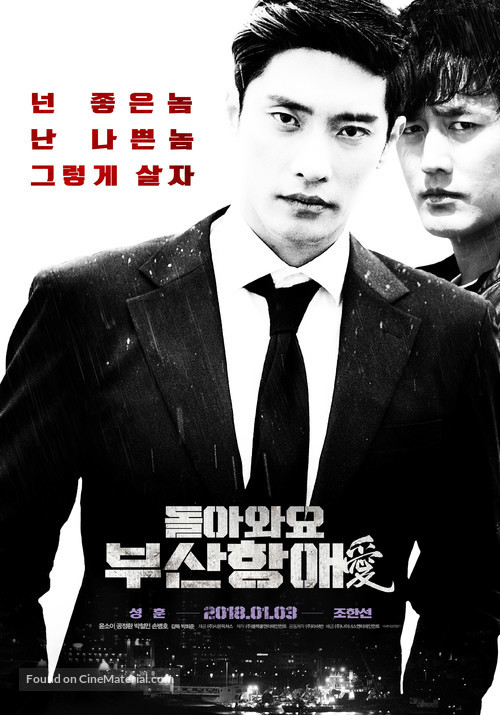 Dolawayo Busanhangae - South Korean Movie Poster