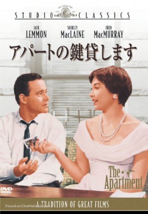 The Apartment - Japanese DVD movie cover