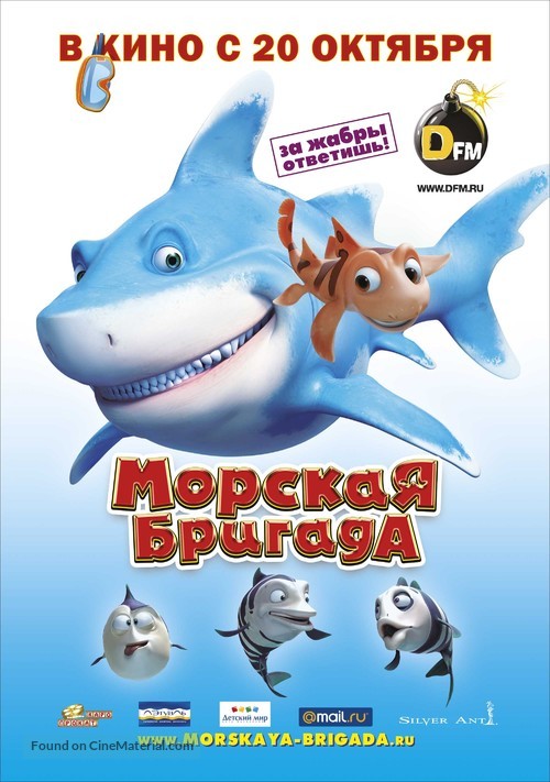 SeeFood - Russian Movie Poster