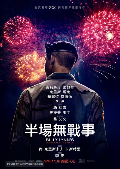 Billy Lynn&#039;s Long Halftime Walk - Taiwanese Movie Poster