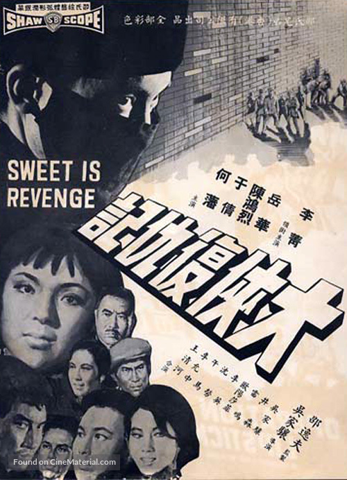 Da xia fu chou ji - Hong Kong Movie Poster