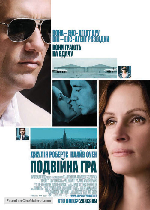 Duplicity - Ukrainian Movie Poster
