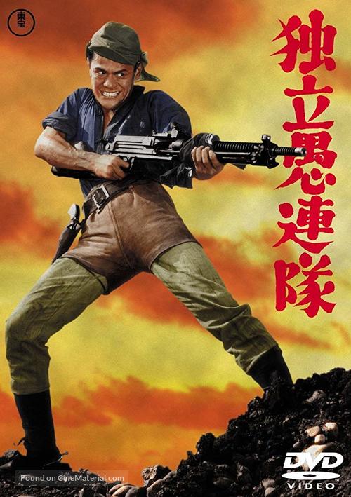 Dokuritsu gurentai - Japanese DVD movie cover