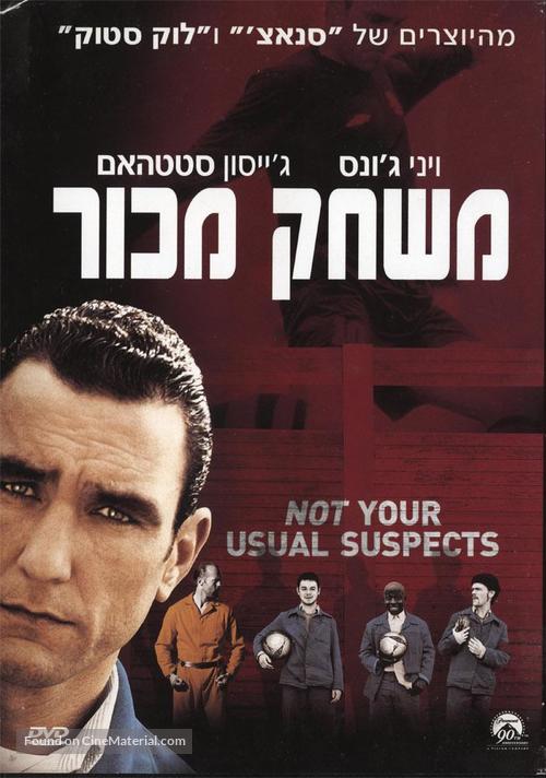 Mean Machine - Israeli DVD movie cover