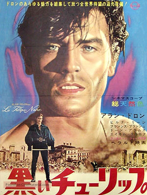 La tulipe noire - Japanese Movie Poster