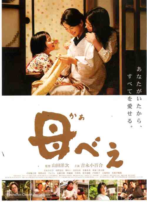 Kaabee - Japanese Movie Poster