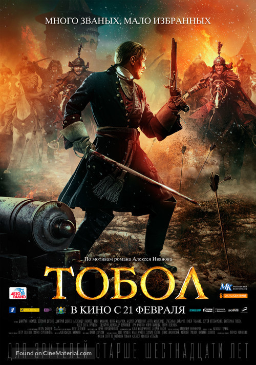 Tobol - Russian Movie Poster