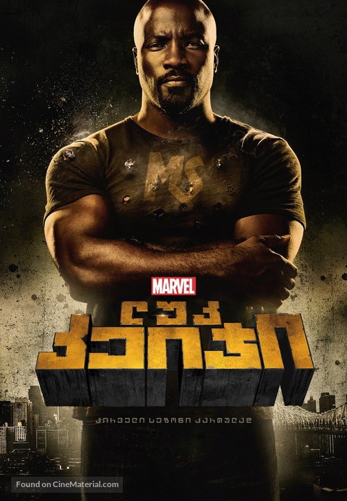 &quot;Luke Cage&quot; - Georgian Movie Poster