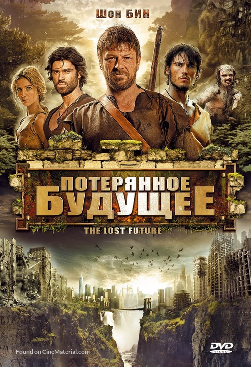 The Lost Future - Russian DVD movie cover