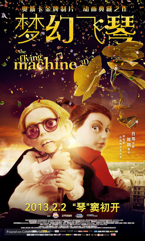 The Flying Machine - Chinese Movie Poster