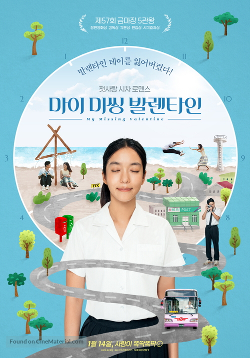 Xiao shi de qing ren jie - South Korean Movie Poster