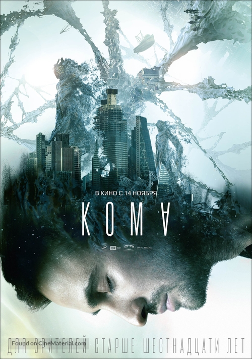 Coma - Russian Movie Poster