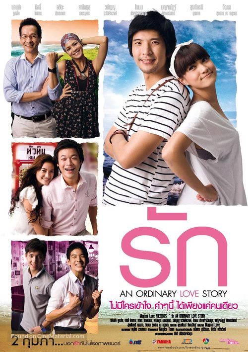 An Ordinary Love Story - Thai Movie Poster