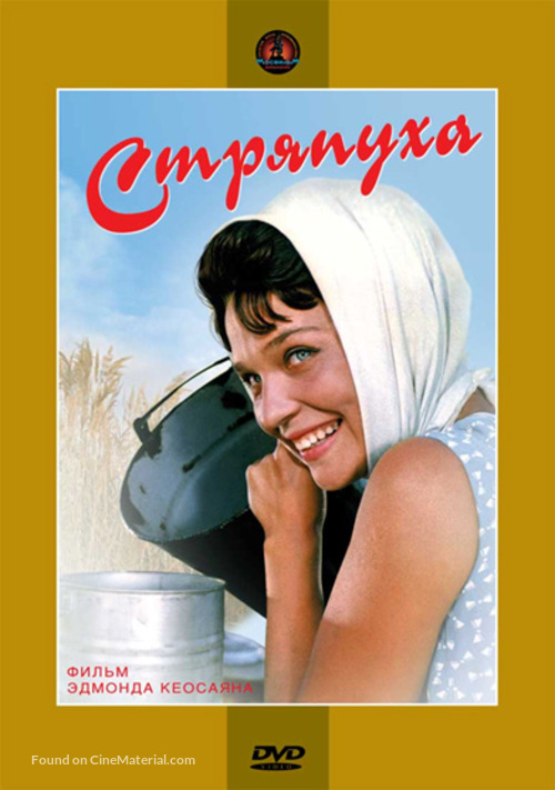 Stryapukha - Russian Movie Cover