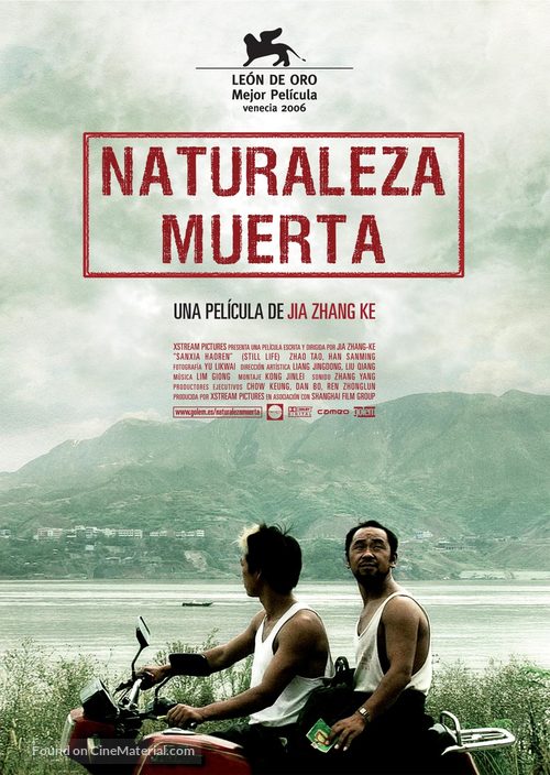 Sanxia haoren - Spanish Movie Poster