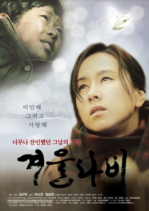 Winter Butterfly - South Korean Movie Poster