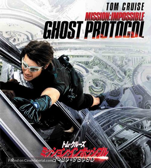 Mission: Impossible - Ghost Protocol - Japanese Blu-Ray movie cover