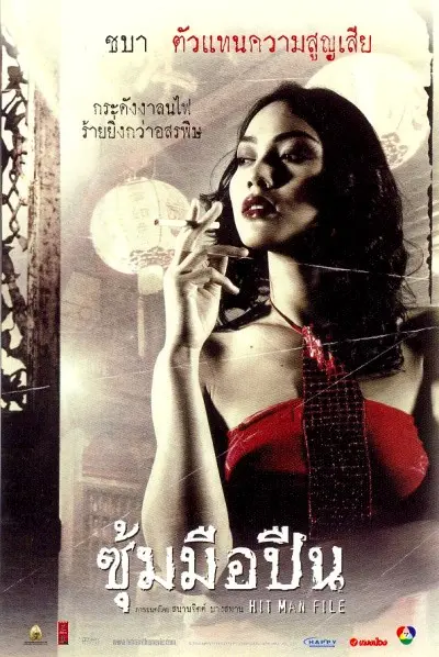 Hit Man File - Thai poster