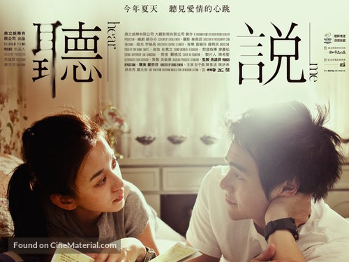 Ting shuo - Chinese Movie Poster