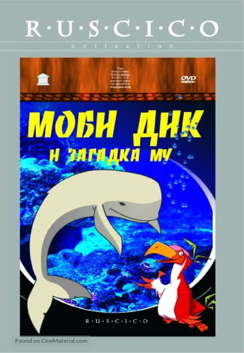 &quot;Moby Dick et le secret de Mu&quot; - Russian Movie Cover