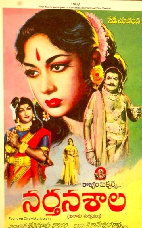 Narthanasala - Indian Movie Poster