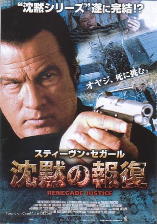 Urban Justice - Japanese Movie Poster