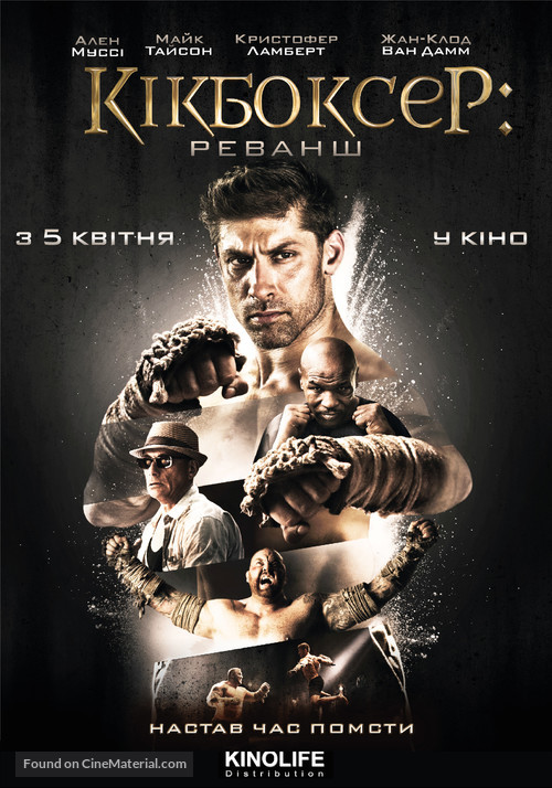 Kickboxer: Retaliation - Ukrainian Movie Poster