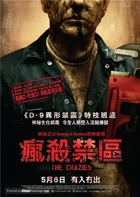 The Crazies - Hong Kong Movie Poster