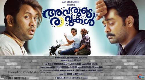 Avarude Raavukal - Indian Movie Poster