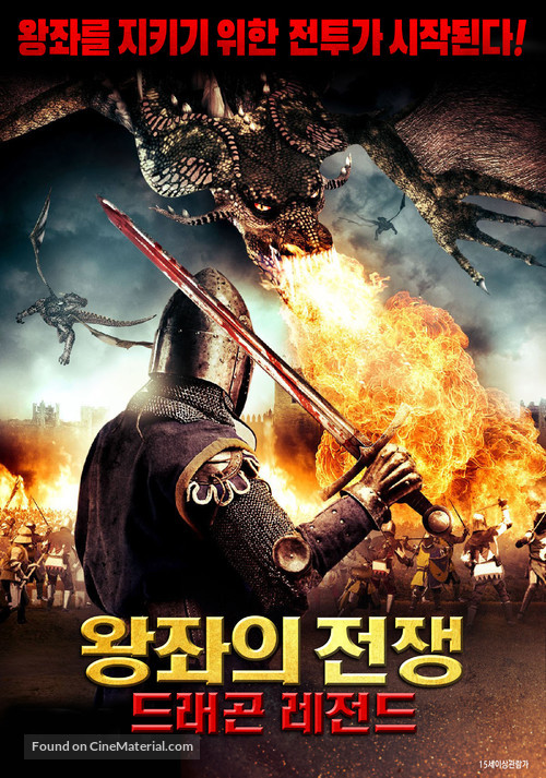 Dragons of Camelot - South Korean Movie Poster