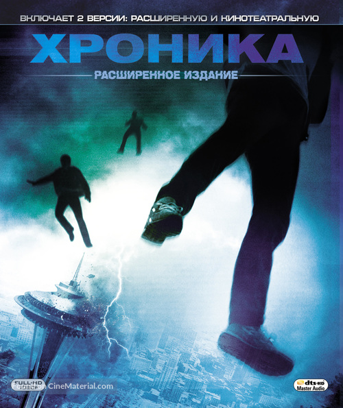 Chronicle - Russian Blu-Ray movie cover