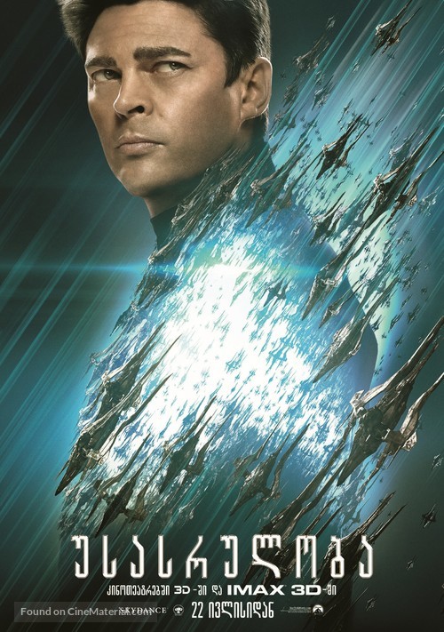 Star Trek Beyond - Georgian Movie Poster