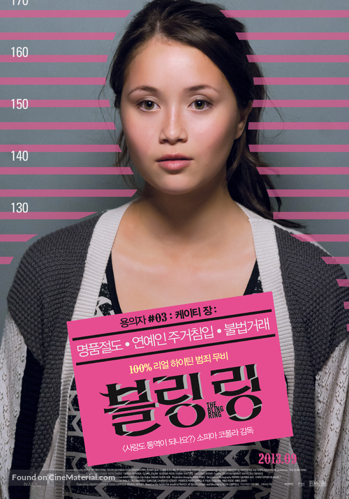 The Bling Ring - South Korean Movie Poster