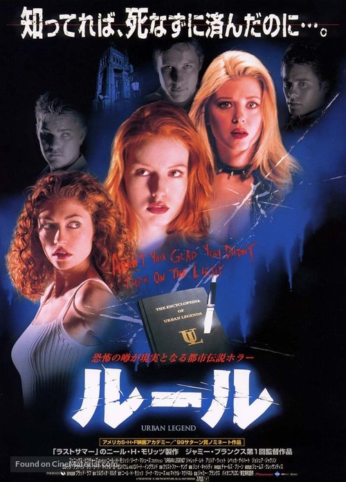 Urban Legend - Japanese Movie Poster