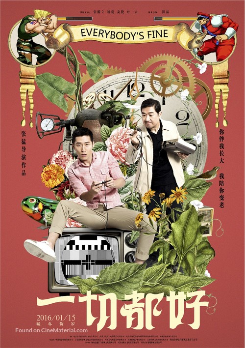 Everybody&#039;s Fine - Chinese Movie Poster