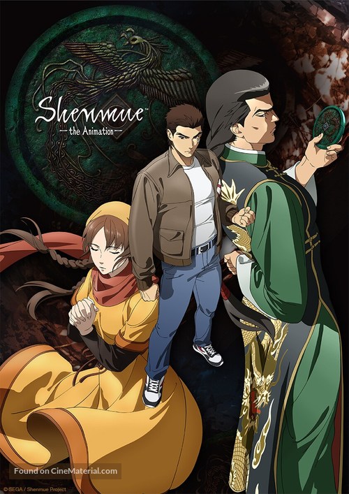 &quot;Shenmue&quot; - Japanese Movie Poster