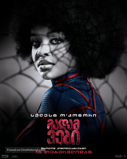 Madame Web - Georgian Movie Poster