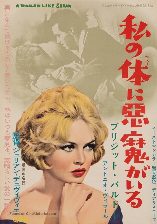 La femme et le pantin - Japanese Movie Poster