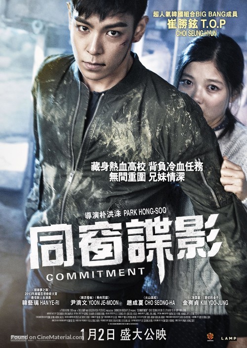 Dong-chang-saeng - Hong Kong Movie Poster