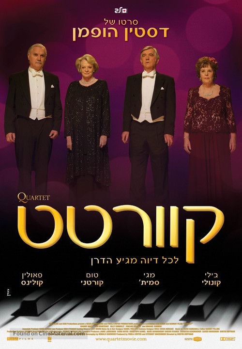 Quartet - Israeli Movie Poster