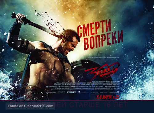 300: Rise of an Empire - Russian Movie Poster