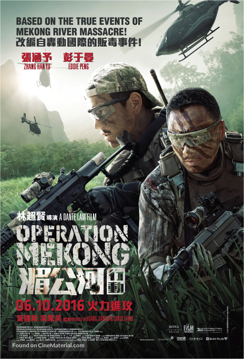 Operation Mekong - Singaporean Movie Poster