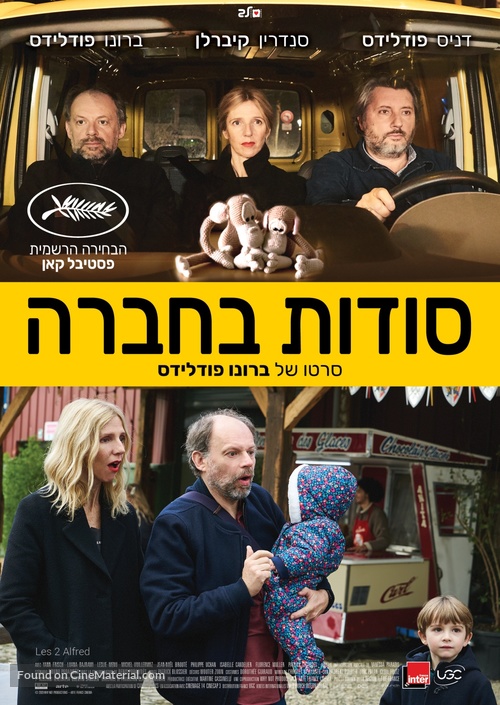 Les deux Alfred - Israeli Movie Poster