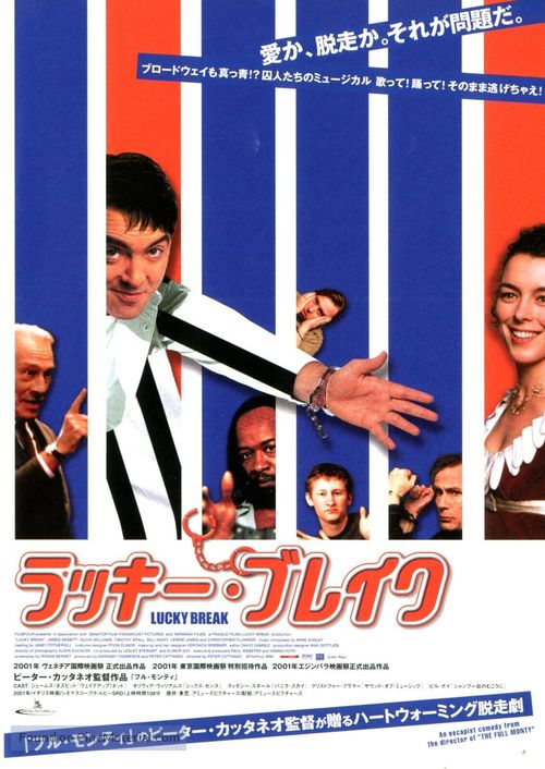 Lucky Break - Japanese Movie Poster