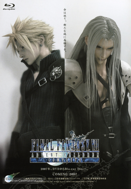 Final Fantasy VII Advent Children 2005 Japanese bluray movie cover